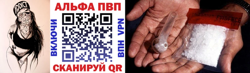 A-PVP VHQ Безенчук
