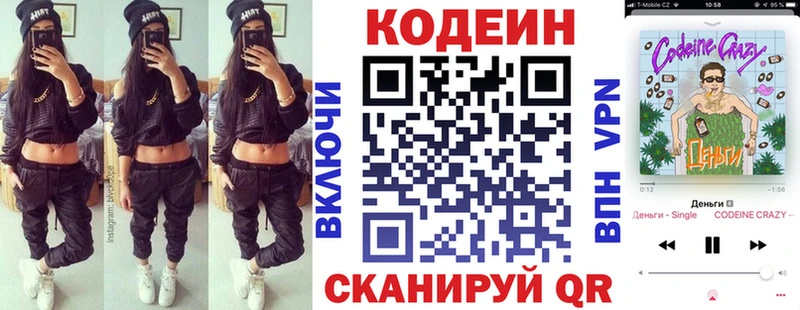 Кодеиновый сироп Lean напиток Lean (лин)  Безенчук 