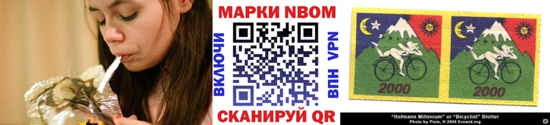 Марки NBOMe 1500мкг Безенчук